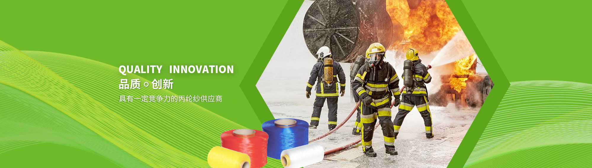 常熟賽芙蓉纖維制品有限公司|丙綸短纖|PP短纖|丙綸短纖維|功能丙綸短纖維|滌綸短纖